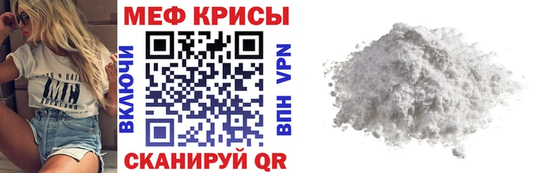 Меф мука KRAKEN сайт Балтийск