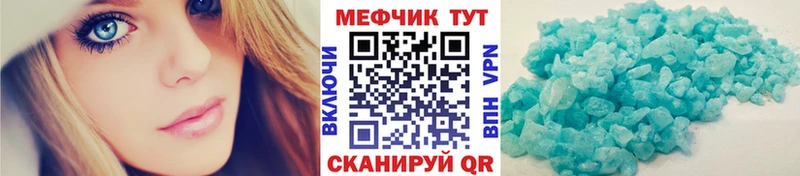МЕФ кристаллы Балтийск