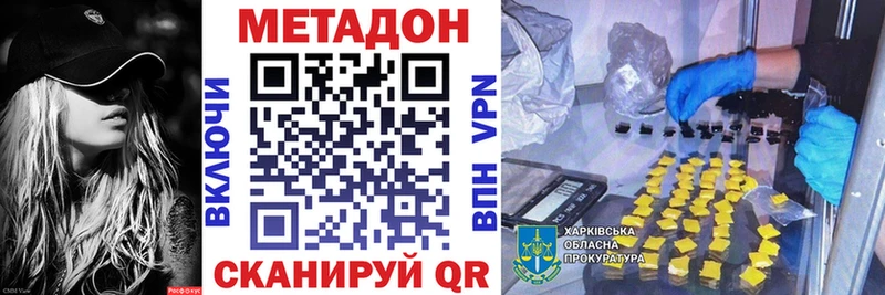 МЕТАДОН белоснежный  где можно купить наркотик  Балтийск 
