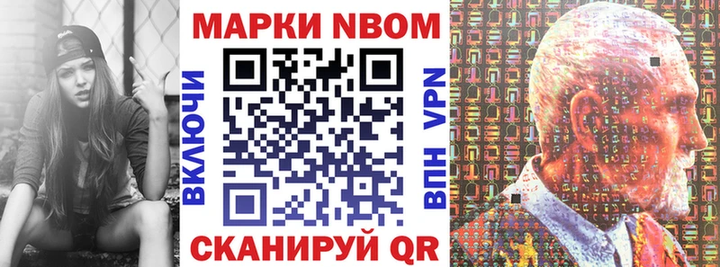 Наркотические марки 1,8мг  где продают   Балтийск 