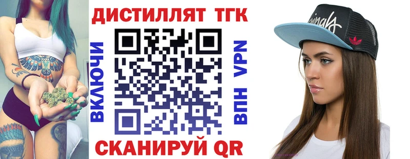 Дистиллят ТГК вейп с тгк  OMG зеркало  Балтийск 